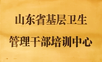 山東管理學(xué)院黨委_山東干部管理學(xué)院_山東干部管理學(xué)院招聘