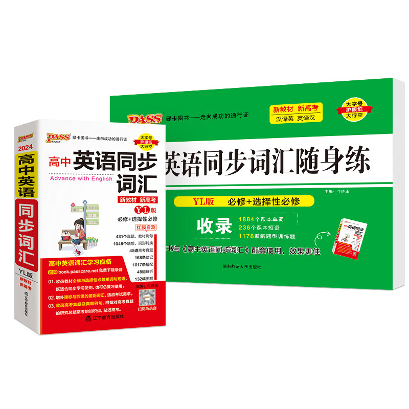 _高考英語詞匯辨析題_高考詞組辨析英語真題