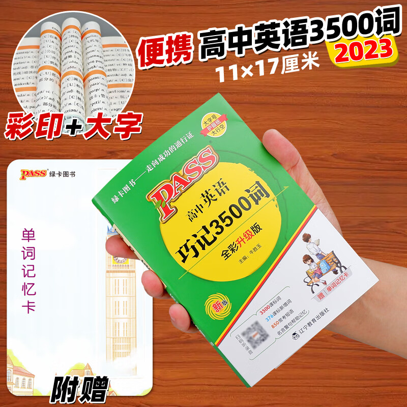 _高考英語詞匯辨析題_高考詞組辨析英語真題