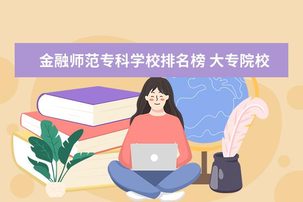 動漫技校_動漫技校學(xué)費_動漫技校專業(yè)