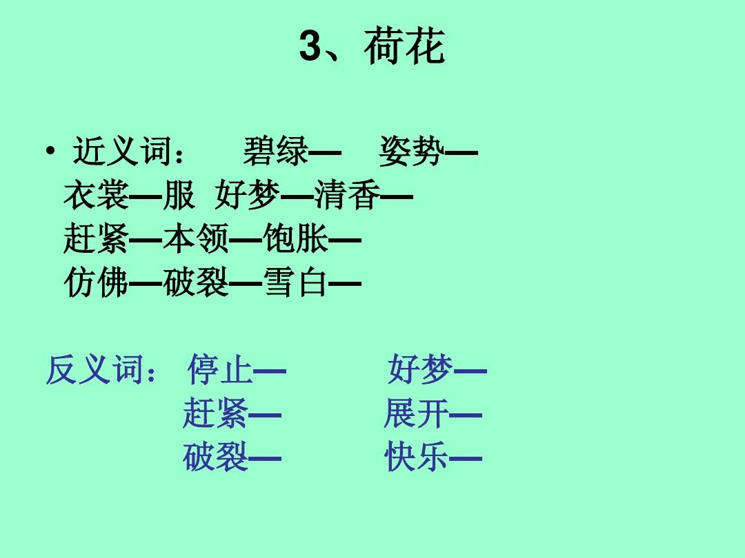 再現近義詞是什么意思_再現的反義詞是什么_再現的近義詞