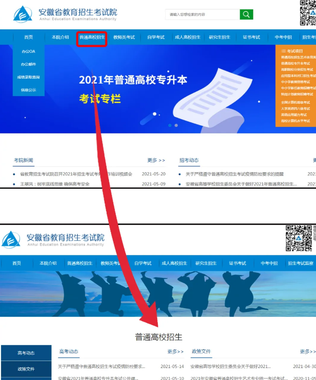 安徽省學士學位考試網_安徽省學位考試網_安徽省學位考試網官網