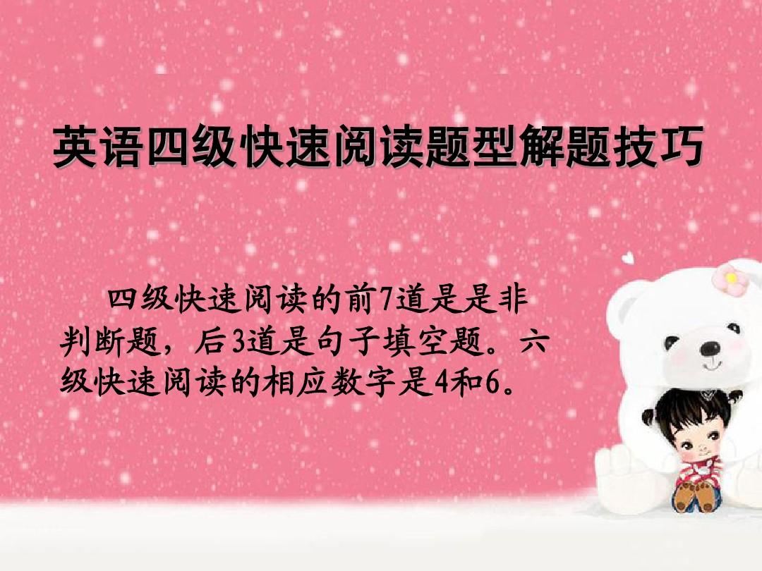 2013年6月四級答案_2013年6月四級答案_2013年6月四級答案