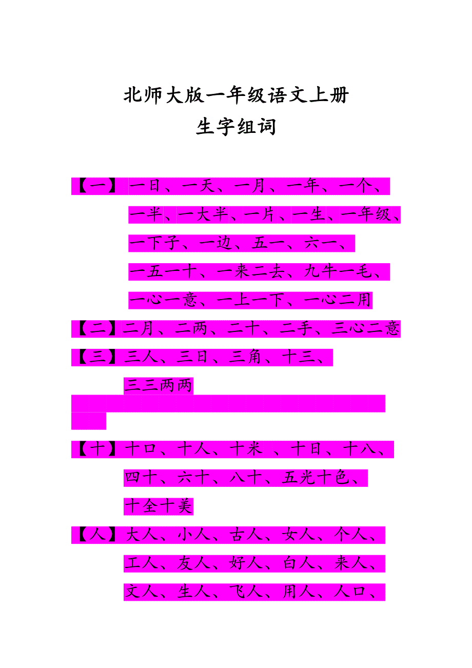 降能組什么詞和拼音_降下可以組詞嗎_降可以怎么組詞