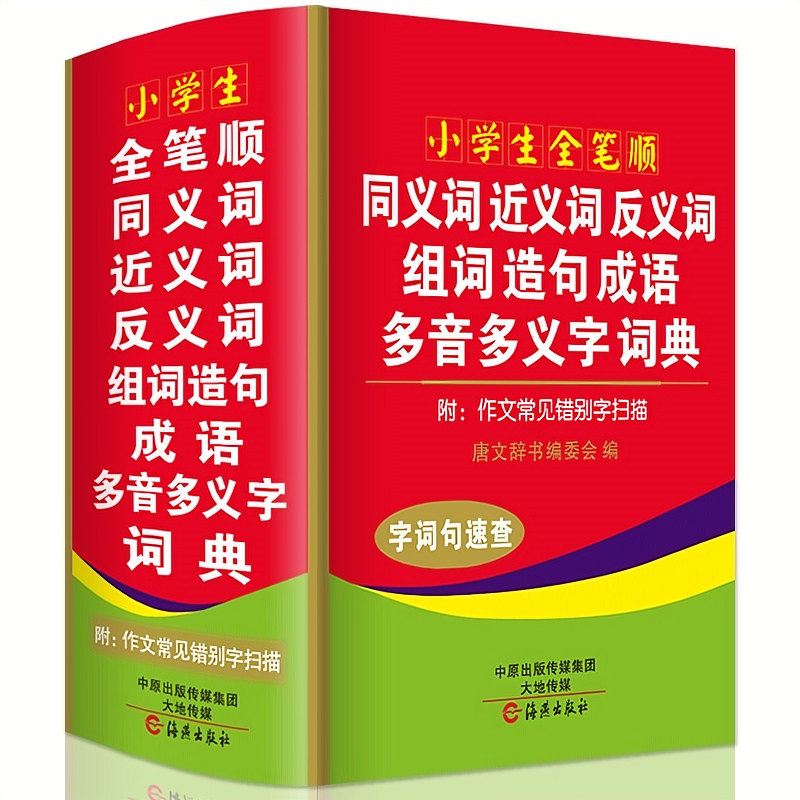 恭的反義詞是什么呢_恭恭敬敬反義詞_恭反義詞是什么詞語