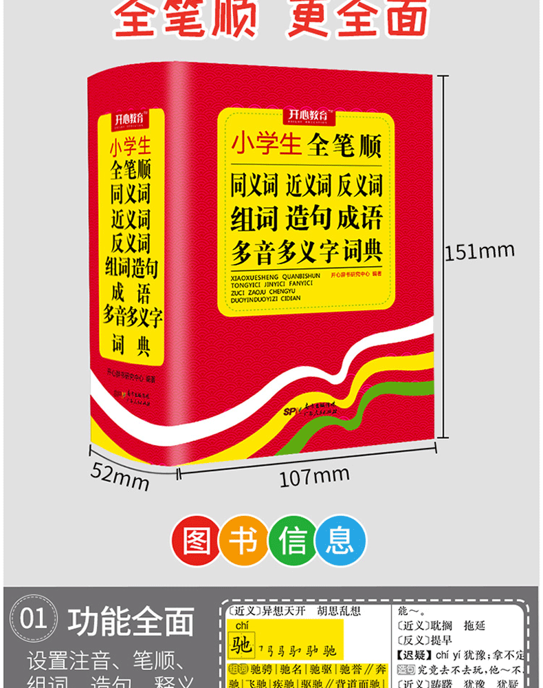 恭恭敬敬反義詞_恭反義詞是什么詞語_恭的反義詞是什么呢
