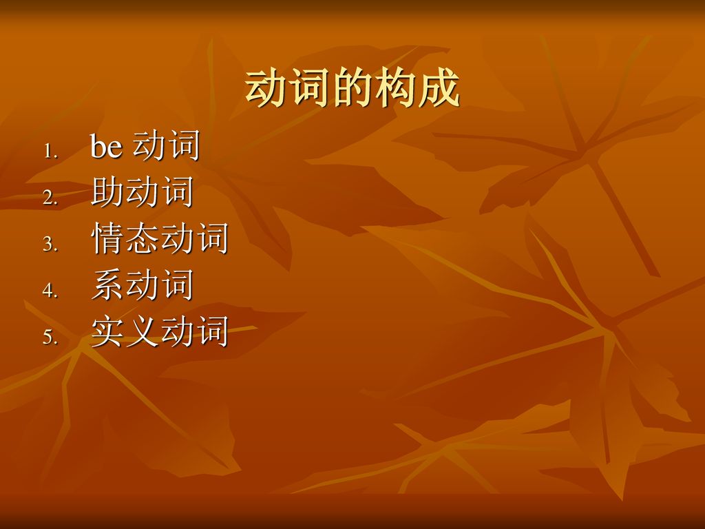 beware是什么意思_意思是的英文_意思是什么