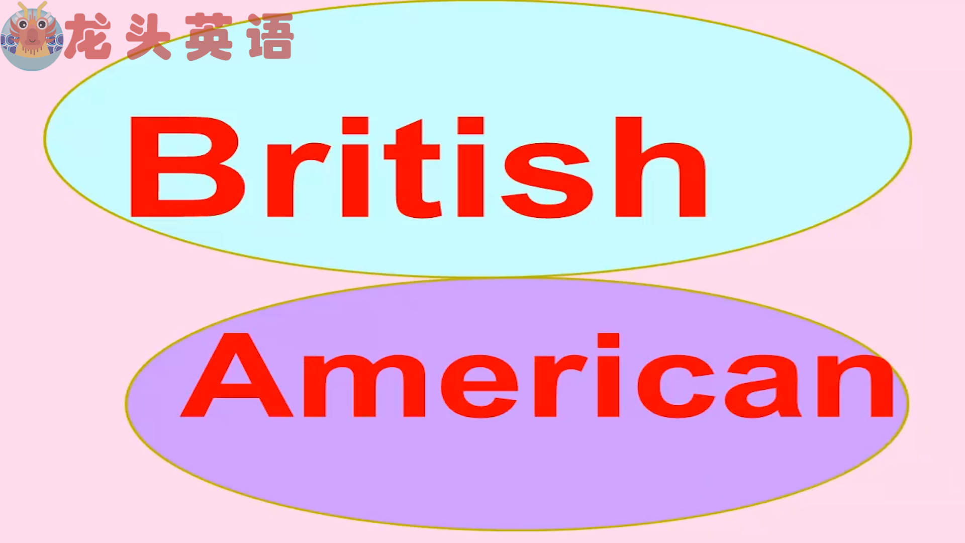 百科詞典英語怎么說_百度百科發(fā)音_