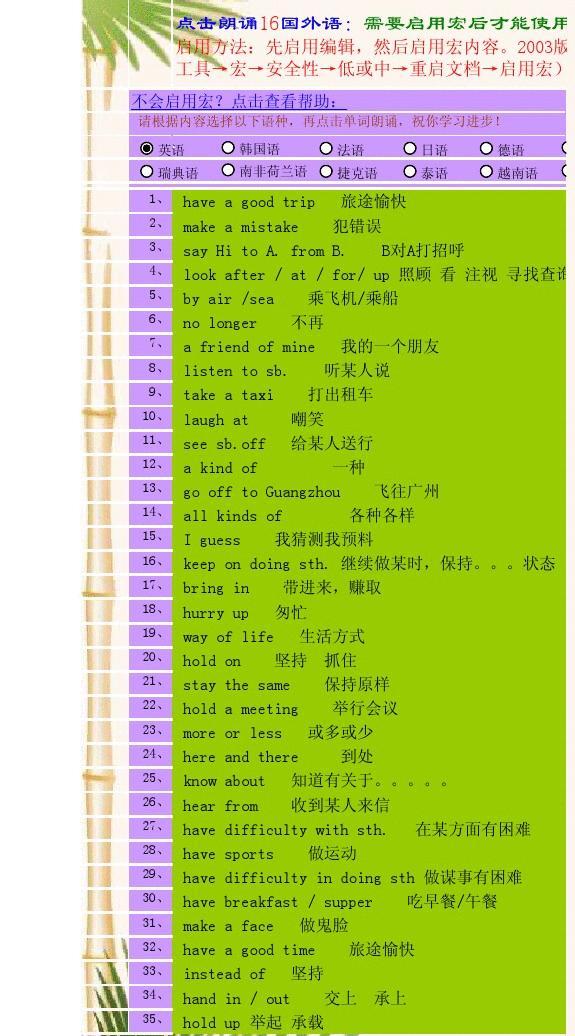 百度百科發音__百科的英語是什么
