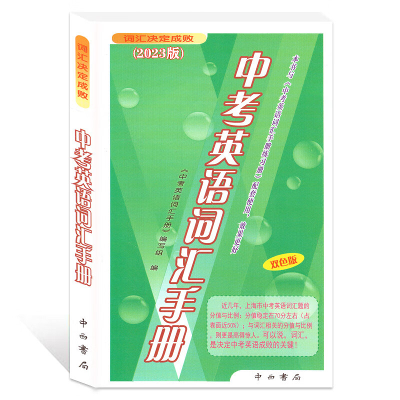 百科的英語是什么_百度百科發音_