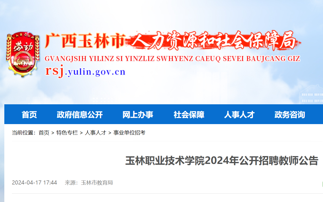 揚州樹人中學集團投資方_揚州市樹人中學教育集團_揚州中學樹人集團
