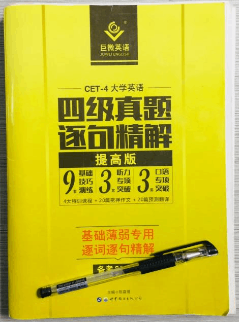 英語答案下載什么軟件_英語答案書_英語四級答案哪里買