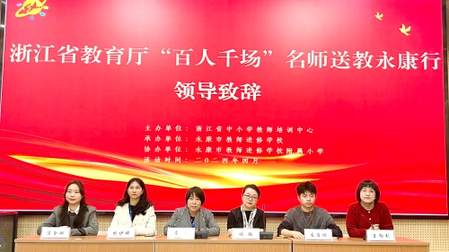 永嘉縣教師進(jìn)修學(xué)校_永嘉縣教師培訓(xùn)管理平臺_永嘉教師進(jìn)修網(wǎng)