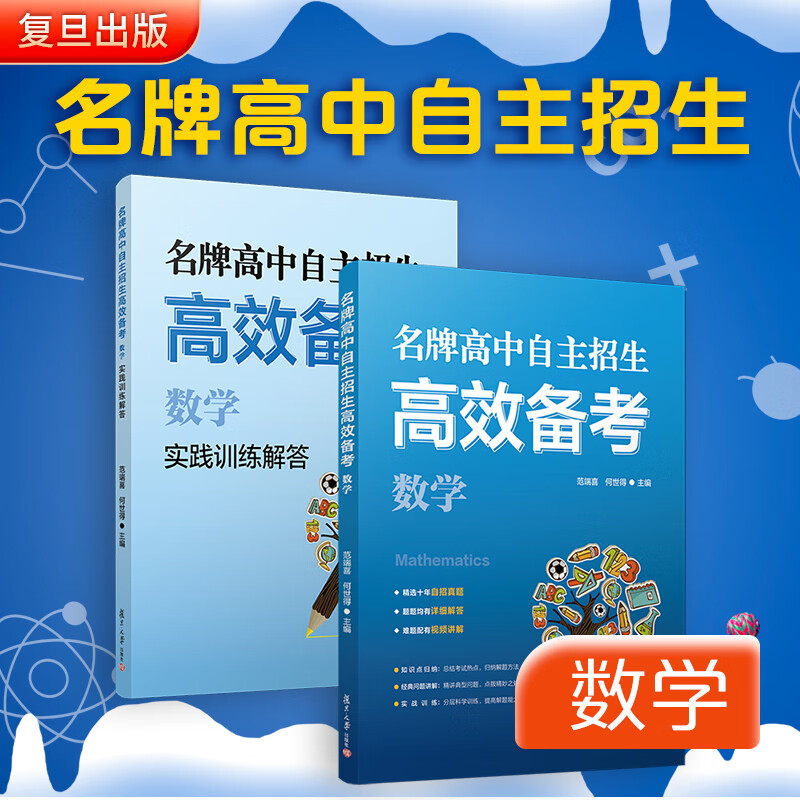 復旦大學自主招生條件2021_復旦大學自主招生網_復旦大學自主招生簡章