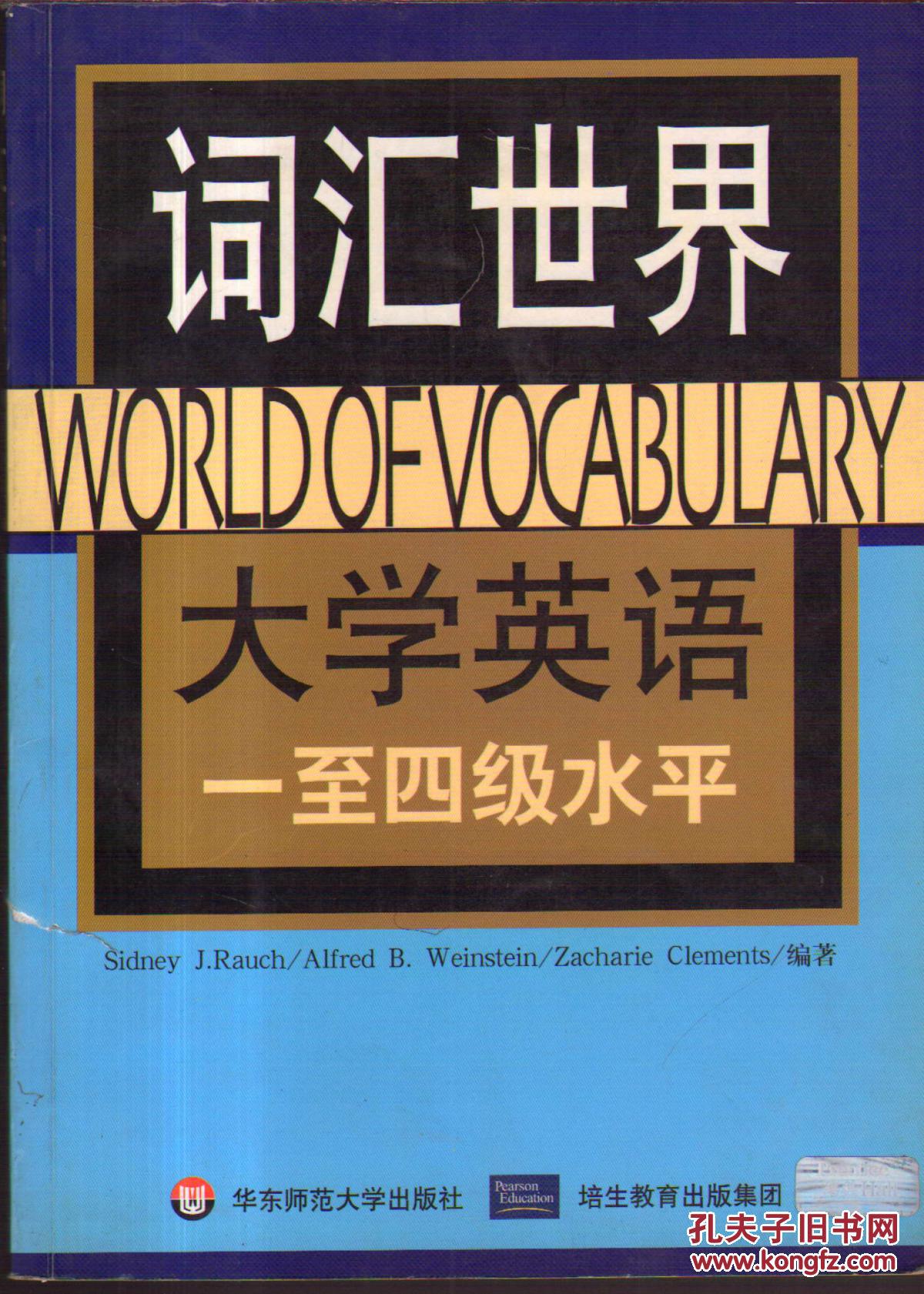 百度百科發(fā)音_百科詞典英語(yǔ)怎么說(shuō)_