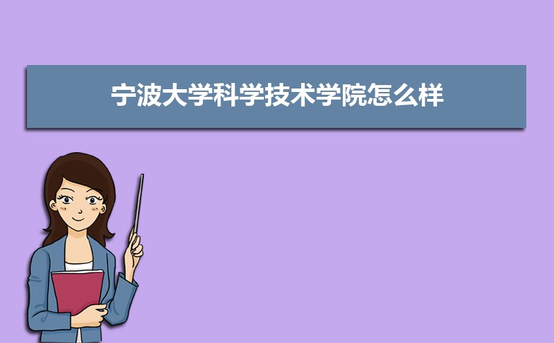 寧波大學(xué)自考學(xué)院_寧波自考專科有哪些_寧波自考本科學(xué)校