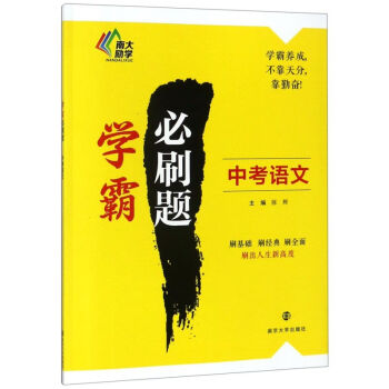 2024年中考英語閱讀理解專項訓練及答案：懲罰_2024年中考英語閱讀理解專項訓練及答案：懲罰_
