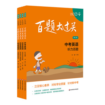 _2024年中考英語閱讀理解專項訓練及答案：懲罰_2024年中考英語閱讀理解專項訓練及答案：懲罰