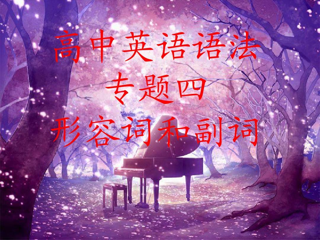 _高考詞組辨析英語怎么說_高考詞組辨析英語真題