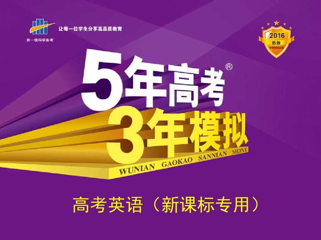 高考詞組辨析英語怎么說_高考詞組辨析英語真題_