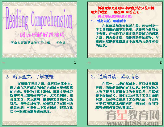英語閱讀理解解題策略__英語題解析怎么寫