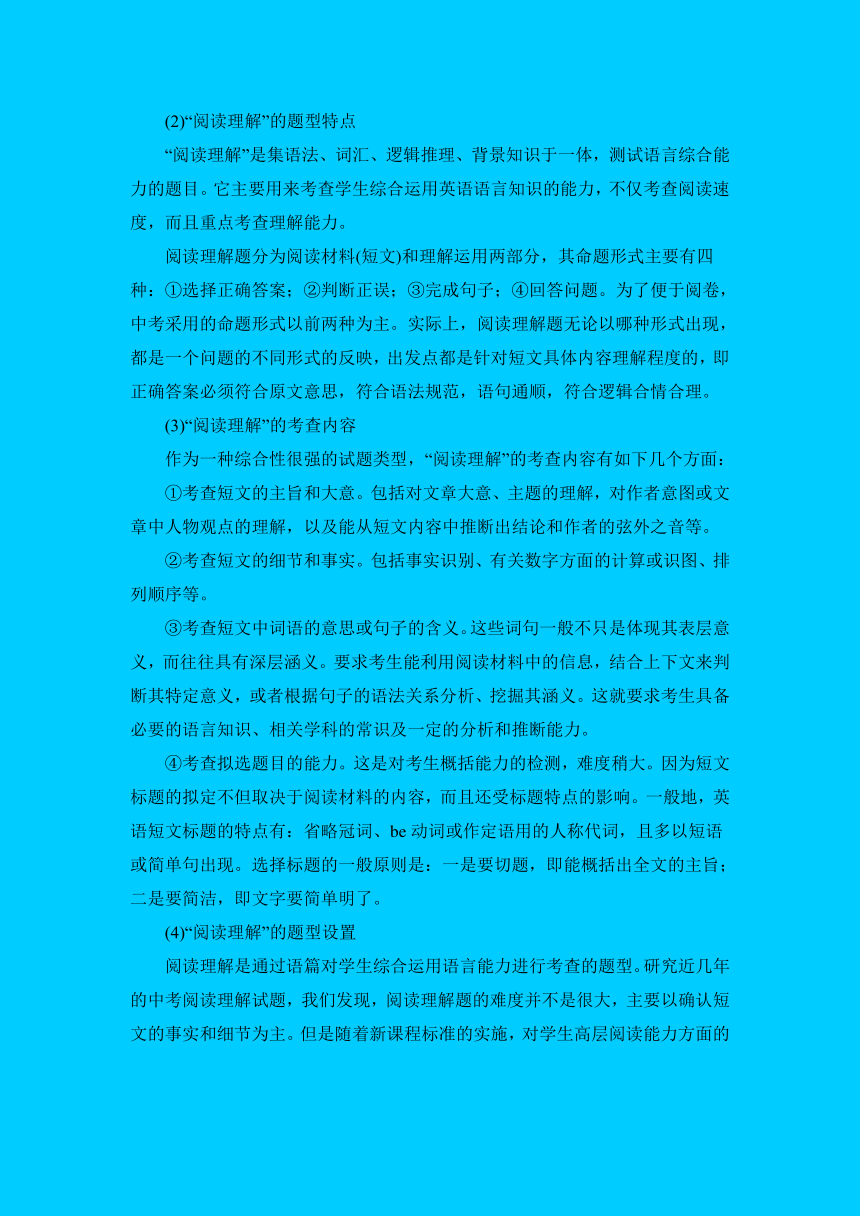 _英語題解析怎么寫_英語閱讀理解解題策略