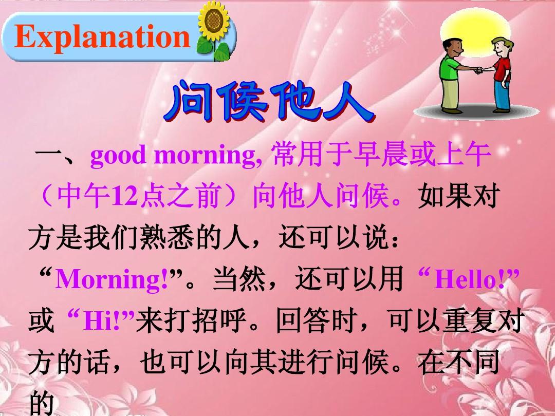 意思是什么_意思是的英文_feeling是什么意思
