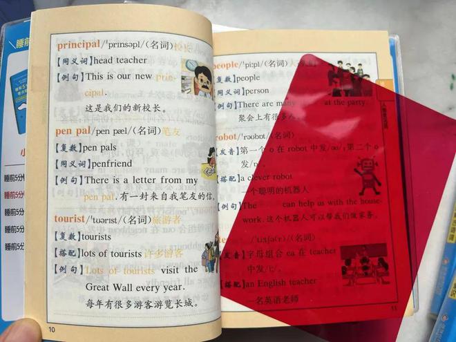 _百科的英語是什么_百度百科發(fā)音