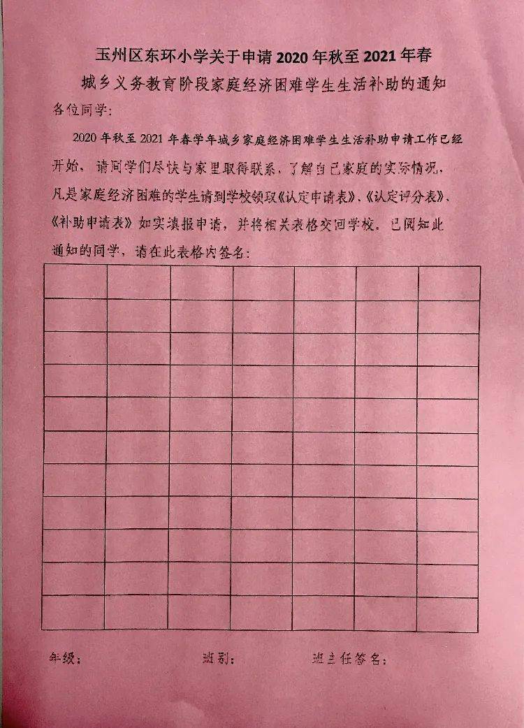 青州教育信息港_青州教育信息辦公平臺_青州教育信息港oa辦公平臺