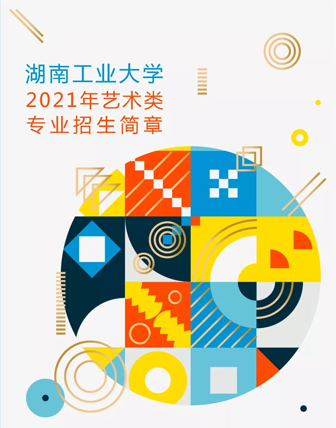定州一中喜報_河北定州一中_定州一中全名