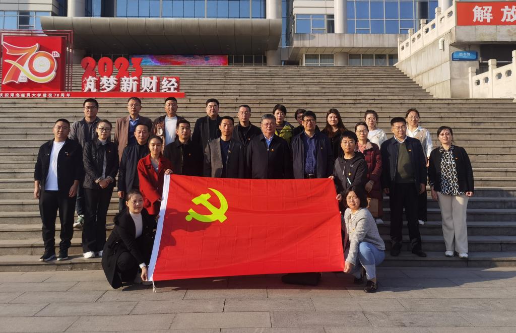 河北經貿大學經濟管理學院怎么樣_河北經貿大學經濟管理學院怎么樣_河北經貿大學經濟管理學院簡介