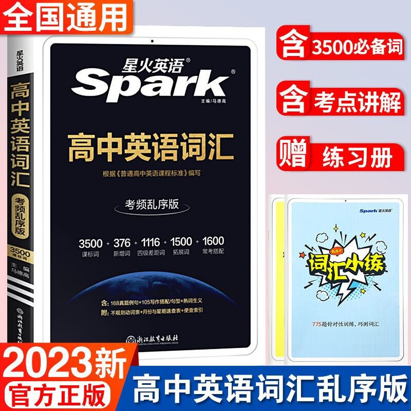 _百科詞典英語怎么說_百度百科發音