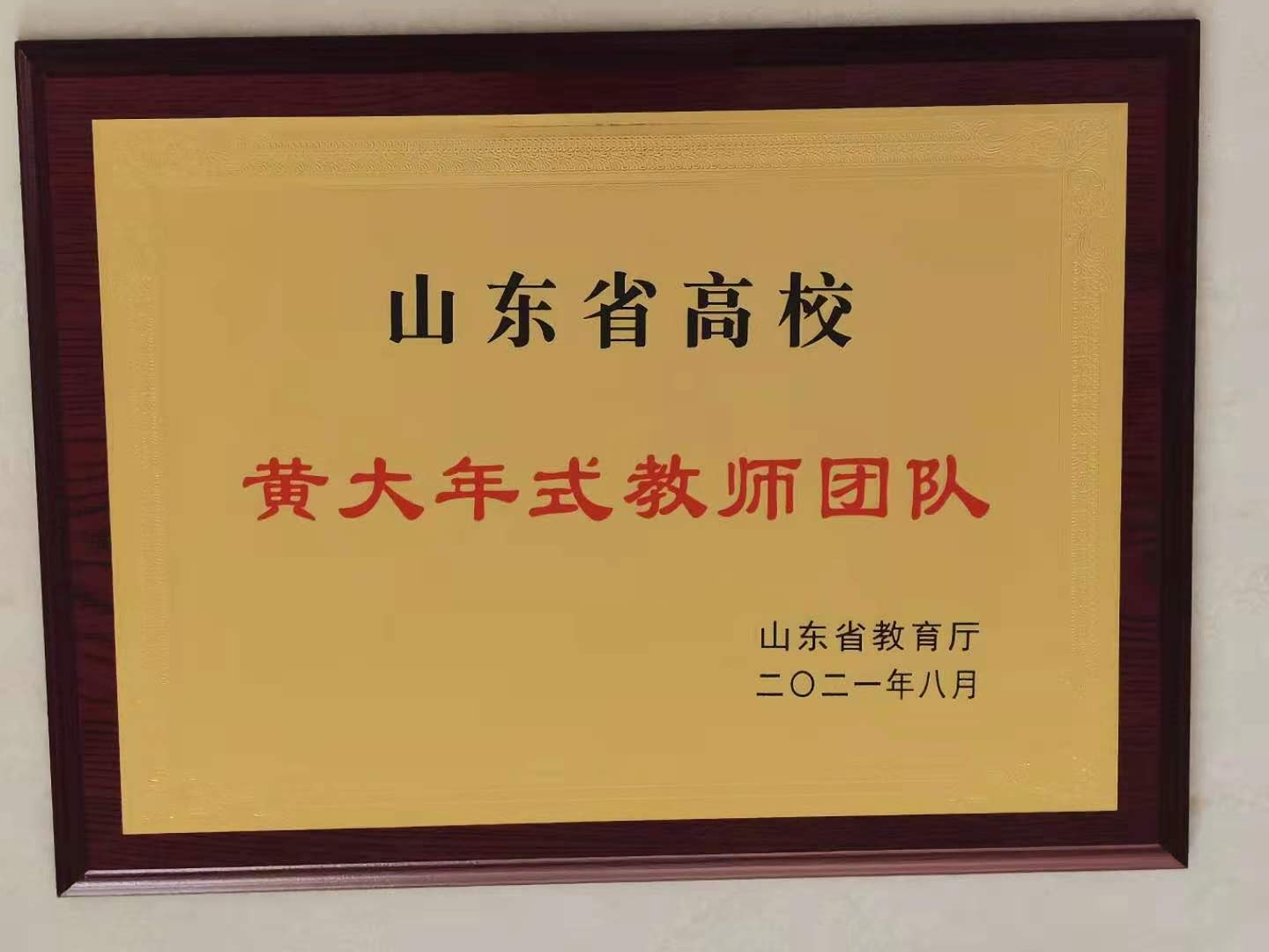 山東教師教育網(wǎng)遠(yuǎn)程研修_山東教師遠(yuǎn)程研修登錄入口_山東教師研修網(wǎng)遠(yuǎn)程培訓(xùn)