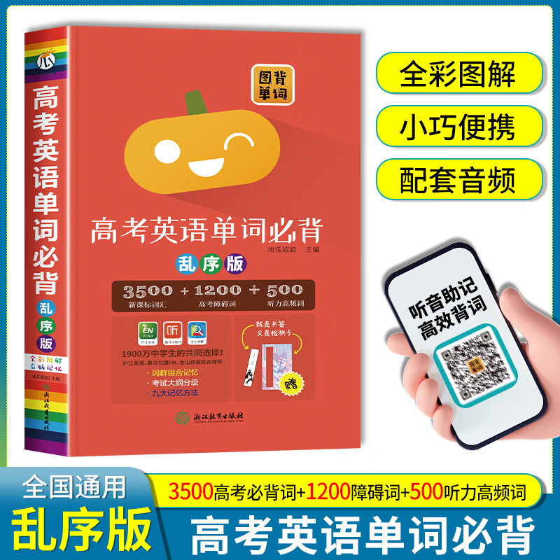 _高考英語詞語辨析_高考詞組辨析英語題型