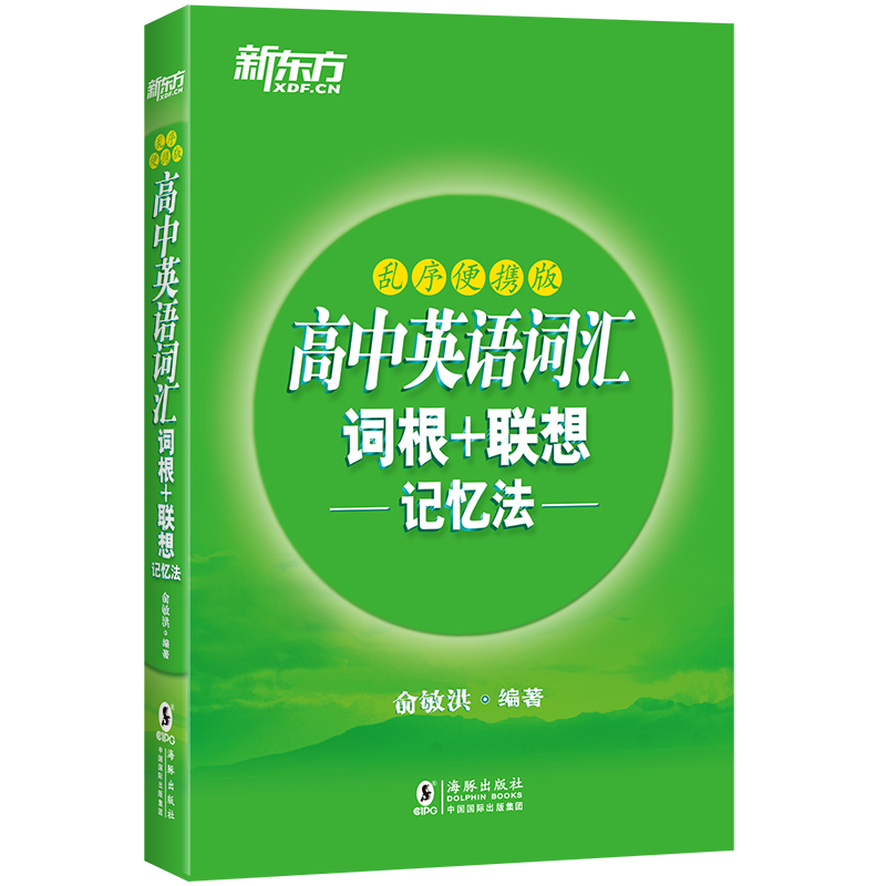 高考詞組辨析英語怎么說_高考詞組辨析英語作文_