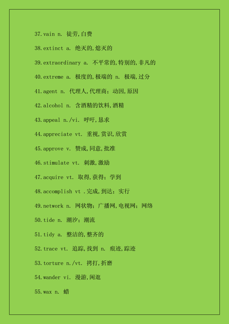 _高考詞組辨析英語怎么說_高考詞組辨析英語作文