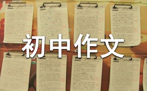 把筷子放屁眼里不能掉的作文_把筷子放屁眼里不能掉的作文_把筷子放屁眼里不能掉的作文