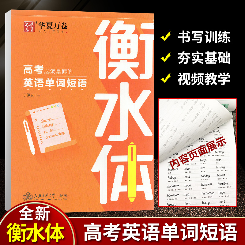 高考詞組辨析英語怎么說__高考英語詞語辨析
