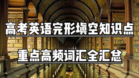 _高考詞組辨析英語怎么說_高考詞組辨析英語題型