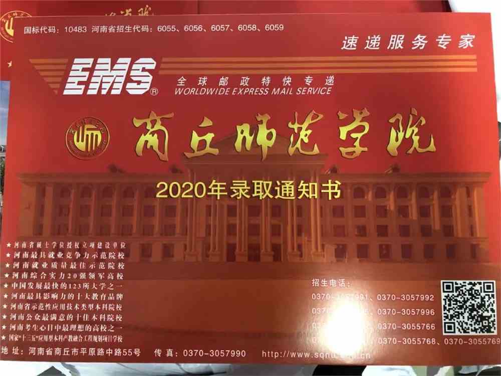 商丘師院吧_商丘師院領導班子_何瑞強商丘師院