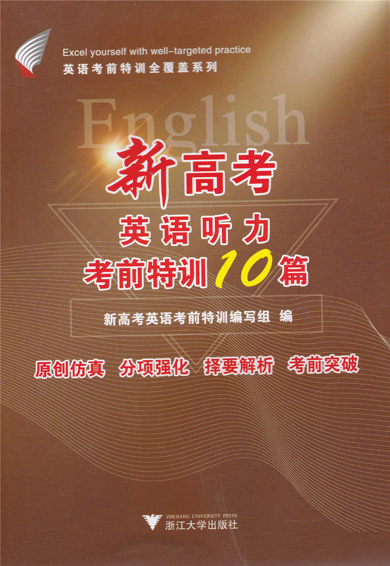 _英語聽力多長時(shí)間高考_高考英語聽力多久分?jǐn)?shù)查詢