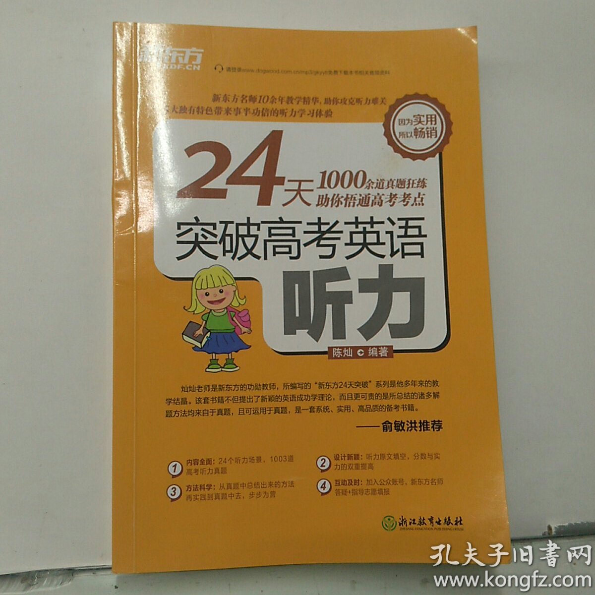 高考英語聽力多久分?jǐn)?shù)查詢__英語聽力多長時(shí)間高考