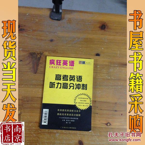 英語聽力多長時(shí)間高考_高考英語聽力多久分?jǐn)?shù)查詢_