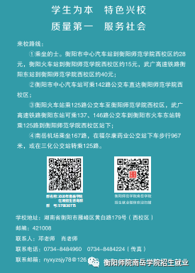 衡陽師范學(xué)院圖書館官網(wǎng)網(wǎng)址_衡陽師范學(xué)院圖書館開放時間_衡陽師范學(xué)院圖書館