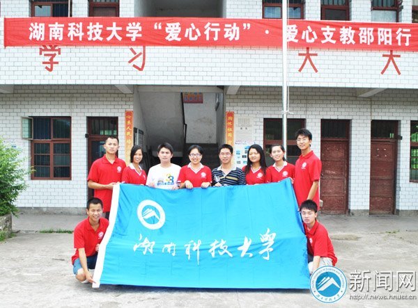 湖南工程科技學院_湖南科技大學工程學院_湖南科技學院工程管理