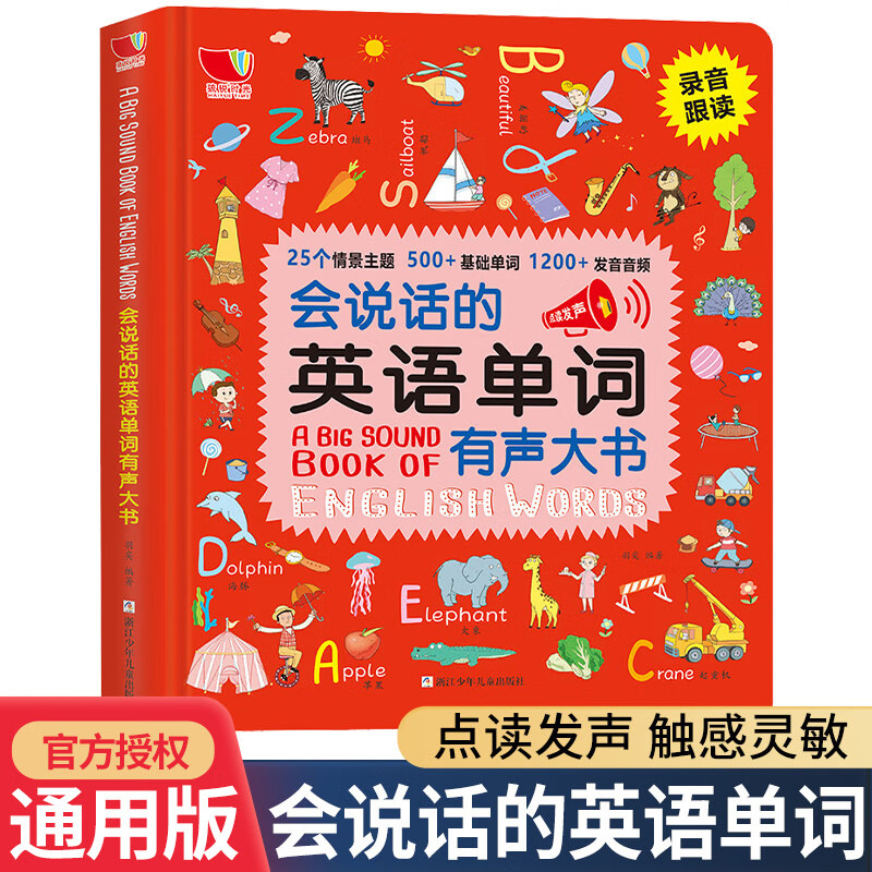 百科的英語是什么_百科詞典英語怎么說_