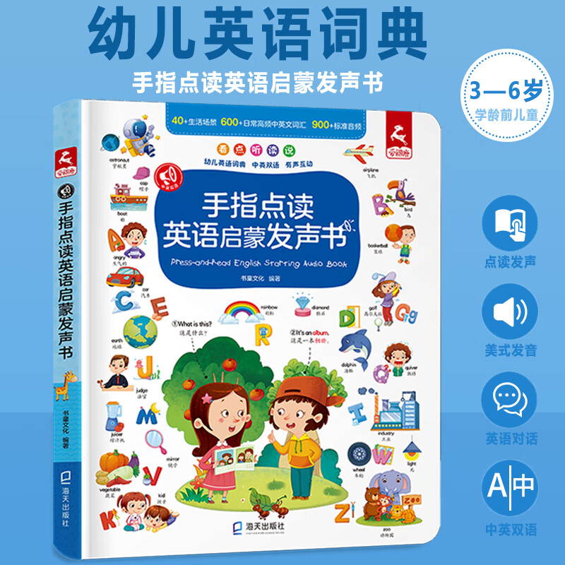 百科詞典英語怎么說__百度百科發音