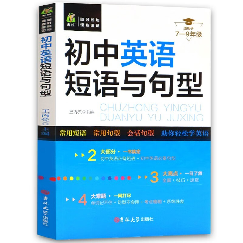 百科詞典英語怎么說_百度百科發音_
