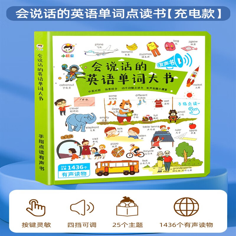 百度百科發音__百科詞典英語怎么說