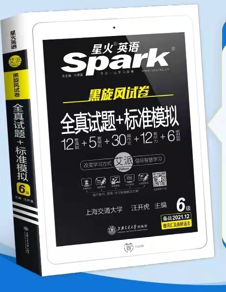 英語六級等于考研多少分__六級多少分研究生英語